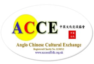 Anglo Chinese Cultural Exchange logo